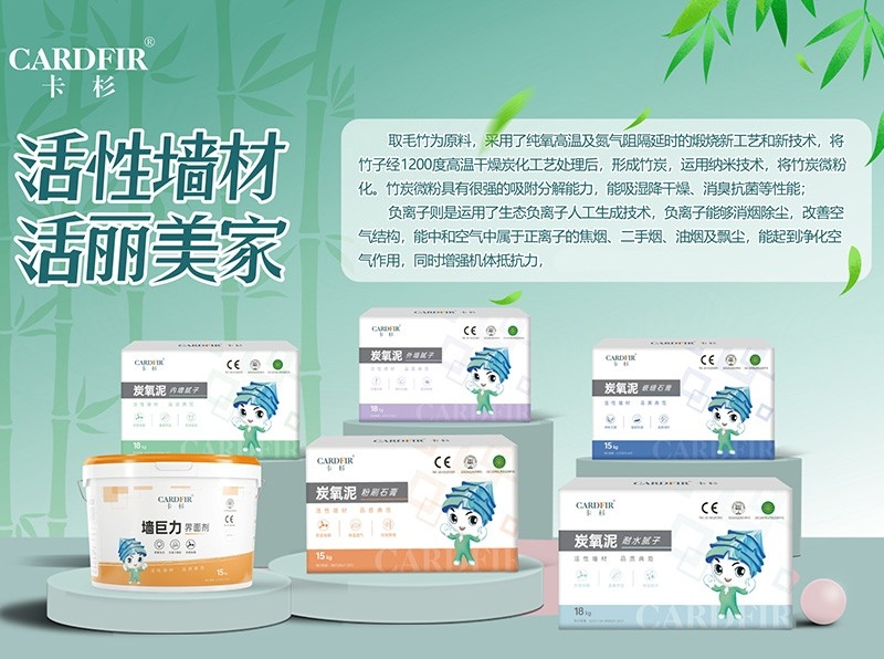 卡杉炭氧泥-總系列（詳情見視頻）